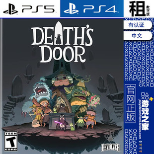 Door PS4游戏出租 数字下载版 PS5 死亡之门 有认证租赁 Death