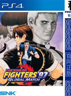 拳皇97 全球对决 KF97 PS4游戏出租 数字下载版 有认证租赁 PS5