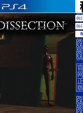 解剖 Dissection PS4游戏出租 数字下载版 有认证租赁 PS5