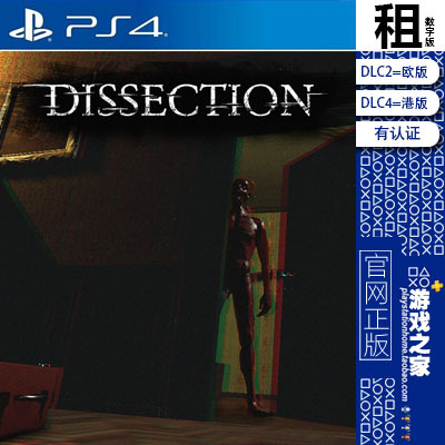 解剖 Dissection PS4游戏出租 数字下载版 有认证租赁 PS5