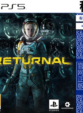 死亡回归 returnal PS5游戏出租 数字下载版 有认证租赁