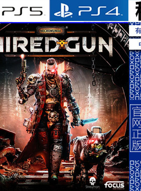 涅克罗蒙达 赏金猎人 Necromunda Hired Gun PS5 PS4游戏出租