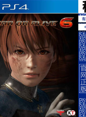 死或生6 DEAD OR ALIVE 6 PS4游戏出租 数字下载版 有认证 PS5