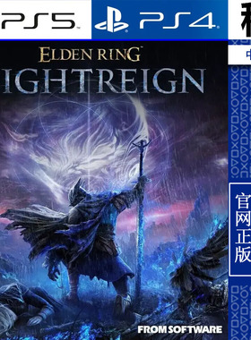 艾尔登法环 黑夜君临 ELDEN NIGHTREIGN PS5 PS4游戏出租 数字版