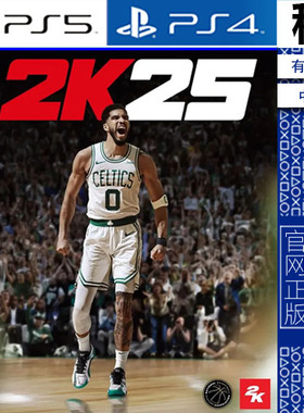 NBA 2K25 职业篮球 2025 PS5 PS4游戏出租 数字下载版 带认证
