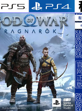战神5 诸神黄昏 God of War PS5 PS4游戏出租 数字下载版 有认证