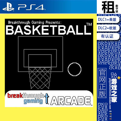 Basketball  ARCADE PS4游戏出租 数字下载版 有认证租赁 PS5