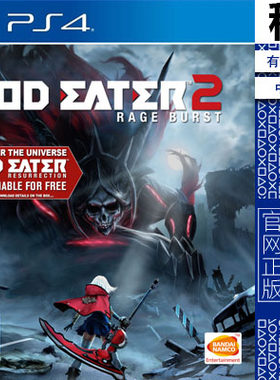 噬神者2 狂怒解放 god eater 2 PS4游戏出租 数字下载版 认证租赁