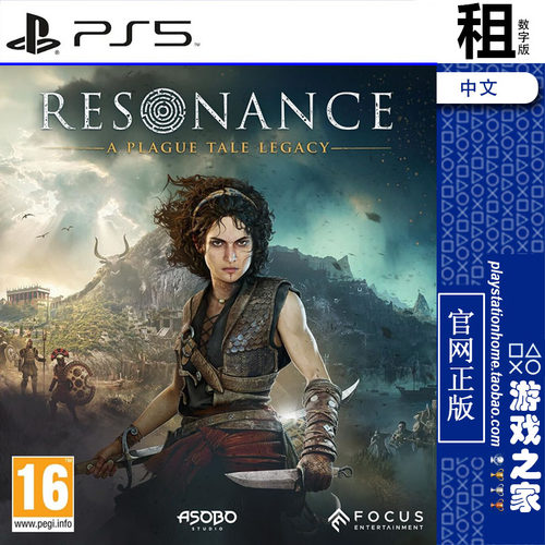 瘟疫 共鸣 瘟疫传说传承 Resonance PS5游戏出租 数字下载版