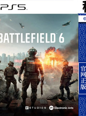 战地风云6 Battlefield 6 PS5游戏出租 数字下载版 带认证