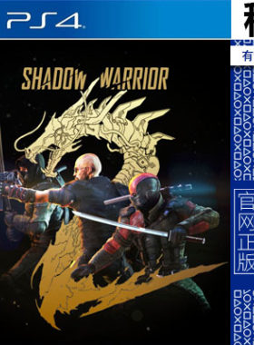 影子武士2 ShadowWarrior 2 PS4游戏出租 数字下载 认证租赁 PS5