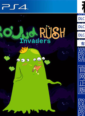 Round Invaders Rush PS4游戏出租 数字下载版 有认证租赁 PS5