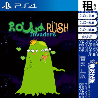Round Invaders Rush PS4游戏出租 数字下载版 有认证租赁 PS5