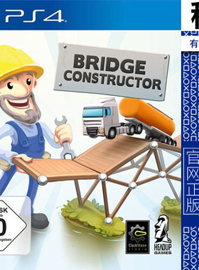 桥梁建造师 bridge constructor PS4游戏出租 数字下载版 有认证