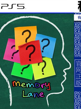 感怀往事 Memory Lane PS5游戏出租 数字下载版 带认证