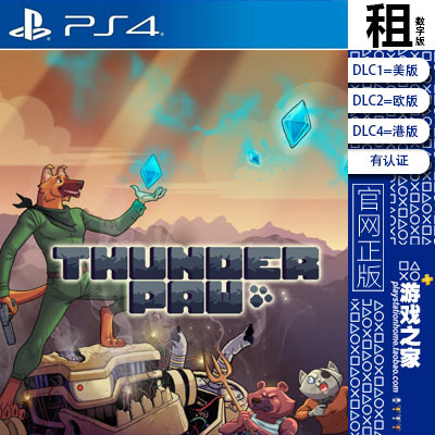 雷爪 thunder paw PS4游戏出租 数字下载版 有认证租赁 PS5