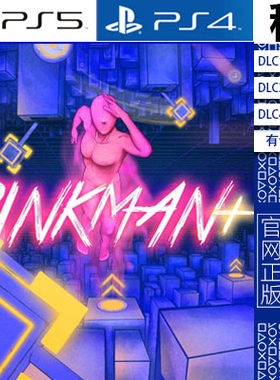 粉红跑者 Pinkman+ PS5 PS4游戏出租 数字下载版 有认证租赁