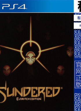 支离破碎 破碎遗迹 Sundered PS5 PS4游戏出租 数字下载版 有认证