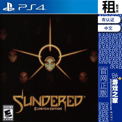 支离破碎 破碎遗迹 Sundered PS5 PS4游戏出租 数字下载版 有认证