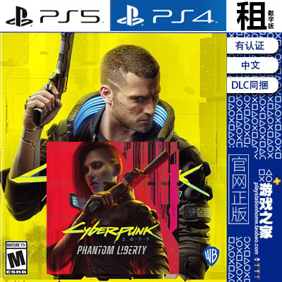 赛博朋克2077 cyberpunk 含DLC往日之影 PS5 PS4游戏出租 下载