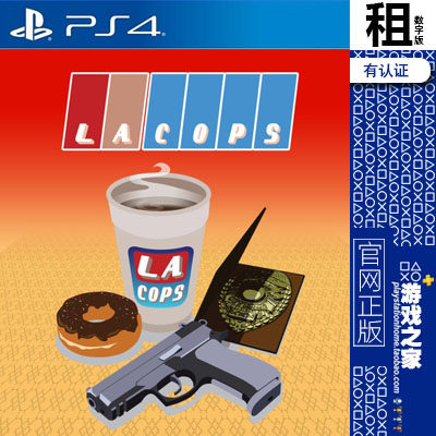 洛杉矶警察 LA Cops PS4游戏出租 数字下载版 有认证租赁 PS5