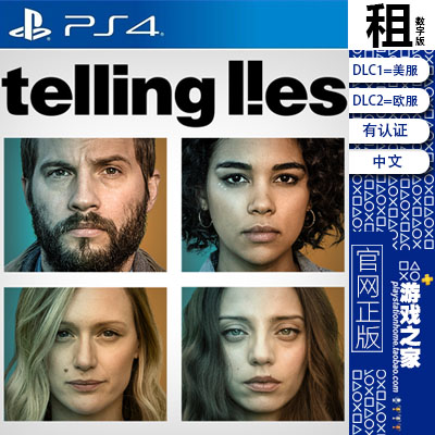 说谎 Telling Lies PS4游戏出租 数字下载版 有认证租赁 PS5