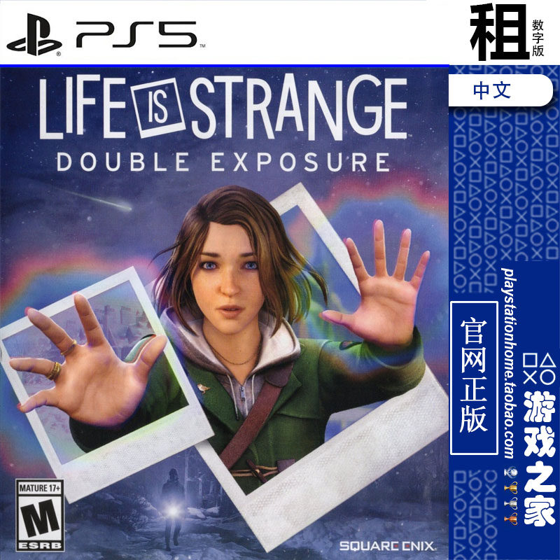 奇异人生 双重曝光 Life is Strange PS5游戏出租 数字下载版图片