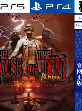 死亡之屋 THE HOUSE OF THE DEAD PS5 PS4游戏出租 数字下载版