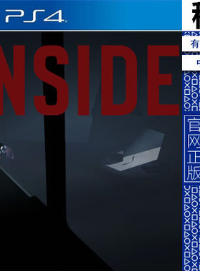深入 inside 囚禁 PS4游戏 出租 数字下载版 有认证 租赁