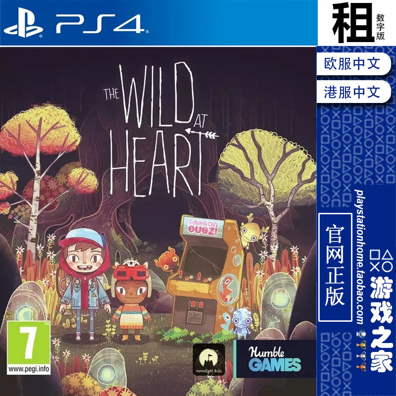 狂野之心 The Wild at Heart PS4游戏出租 数字下载版 带认证 PS5
