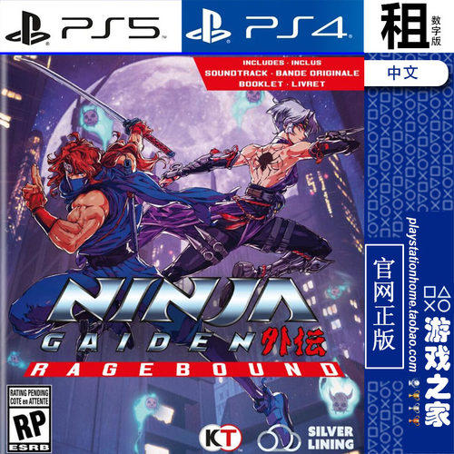 忍者龙剑传 忍者外传 怒之羁绊 PS5 PS4游戏出租 数字下载版