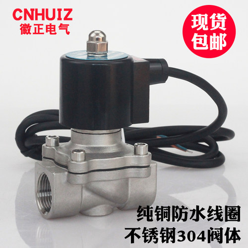 优质2A-200-20B不锈钢防水电磁阀6分喷泉水下专用G3/4″ 220V常闭