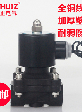防腐工程塑料2W-160-15 耐酸碱电磁阀4分 G1/2