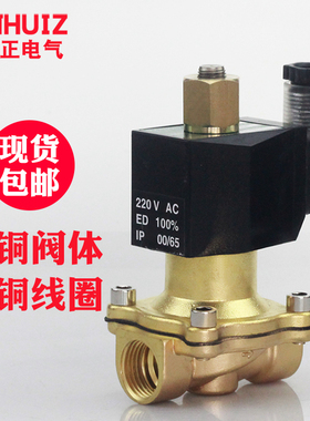 全铜空气炮专用2W-160-15K常开电磁阀可耐高温150度 4分DN15水阀