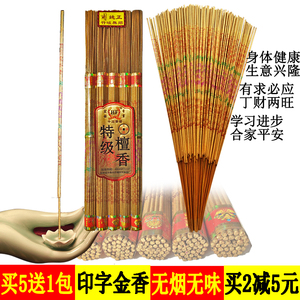 财神观音竹签拜佛棒香薰寺庙用香