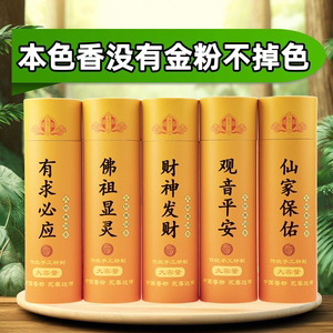 沈万三无烟天然福建不打卷佛香熏