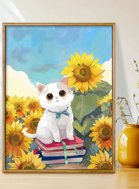 向日葵丛中的猫咪数字油画diy填充色手工挂壁画装饰画