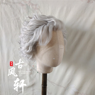 古风轩 博德之门3 阿斯代伦 COS前蕾丝银白三尖卷发手勾假发套