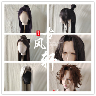 古风轩假发付融前手钩蕾丝左慈游戏COS发套傅融代号鸢装刘辩孙策