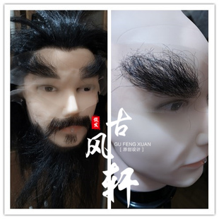 古风轩假发李逵眉毛胡子头套前蕾丝手钩定制男士道具电视剧张飞