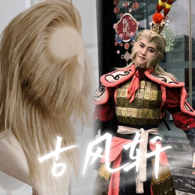 张卫健孙悟空假发猴子面罩西游记手勾前蕾丝手织胡子通臂犯猿猴