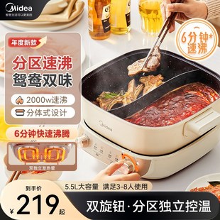 美的速沸电火锅专用新款电锅多功能电热锅家用鸳鸯锅分体式电煮锅