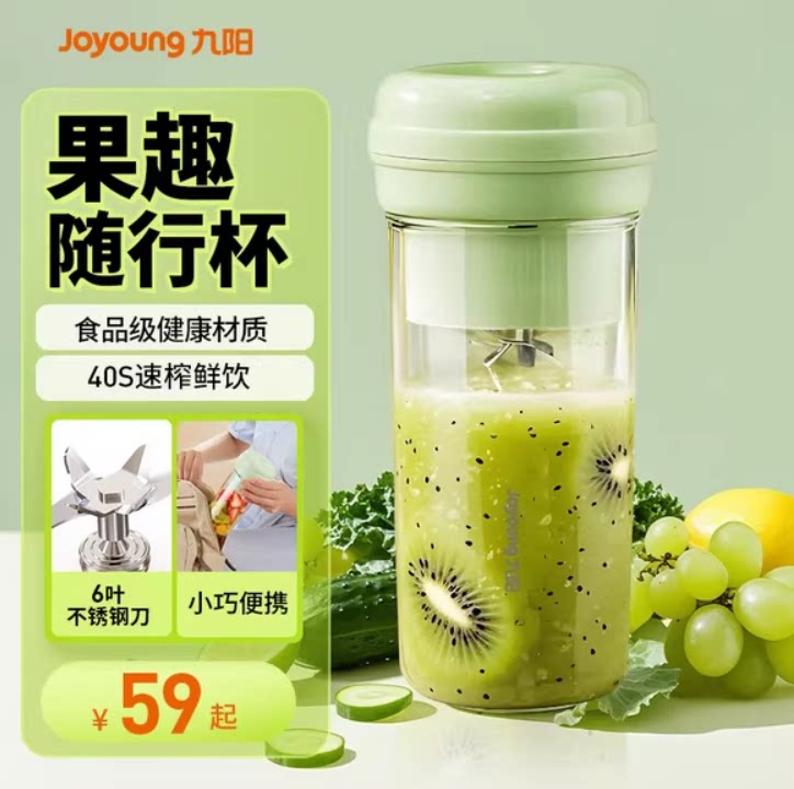 九阳榨汁机小型榨汁杯家用便携式电动迷你果蔬果汁机正品旗见新款