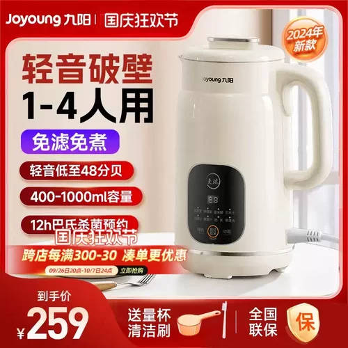 Joyoung/九阳 DJ10X-D285豆浆机