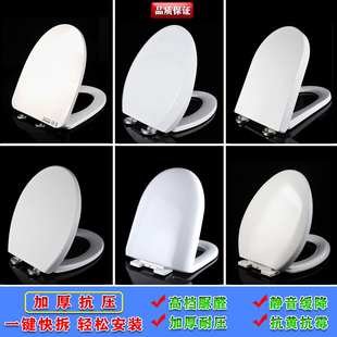 通用马桶盖加厚脲醛缓降坐便盖子坐圈老式厕所板UV型家用马桶盖板
