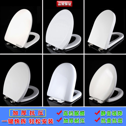通用恒洁马桶盖加厚缓降127/136