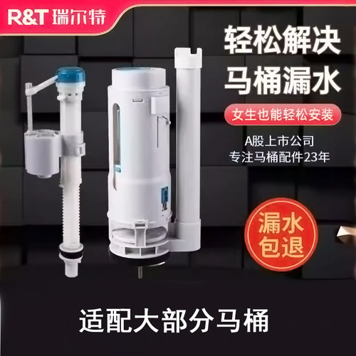 马桶水箱配件进水阀排水阀按键