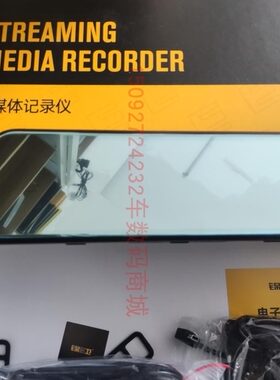 锦e卫流媒体行车记录仪缩时录影