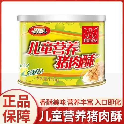 唯新猪肉酥儿童营养肉松酥可儿115g儿童营养肉松
