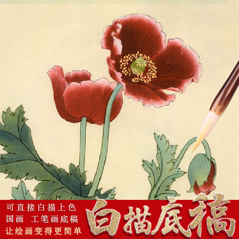 g3工笔画白描底稿临摹练习初学者入门国画水彩野鸭天鹅勾线熟宣纸